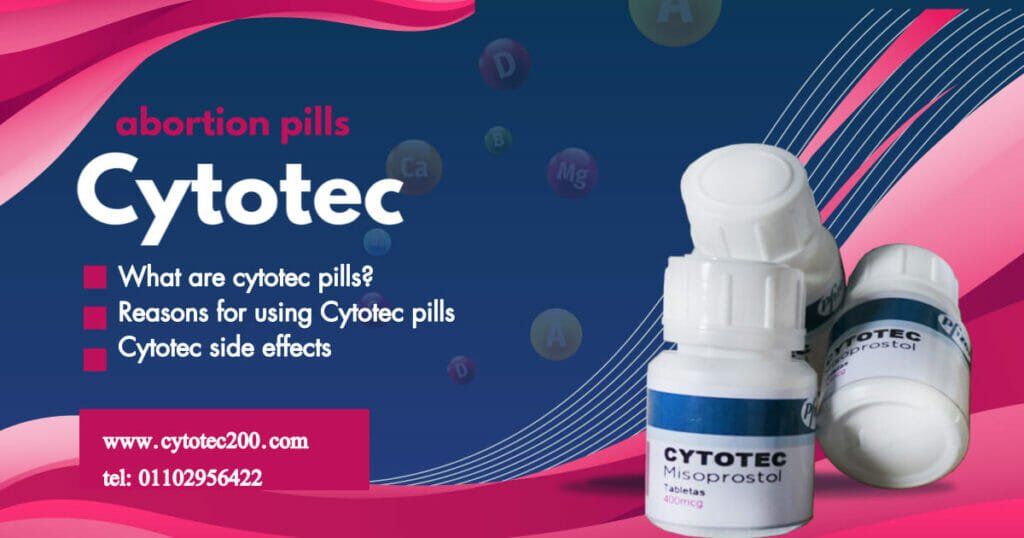 حبوب سايتوتك