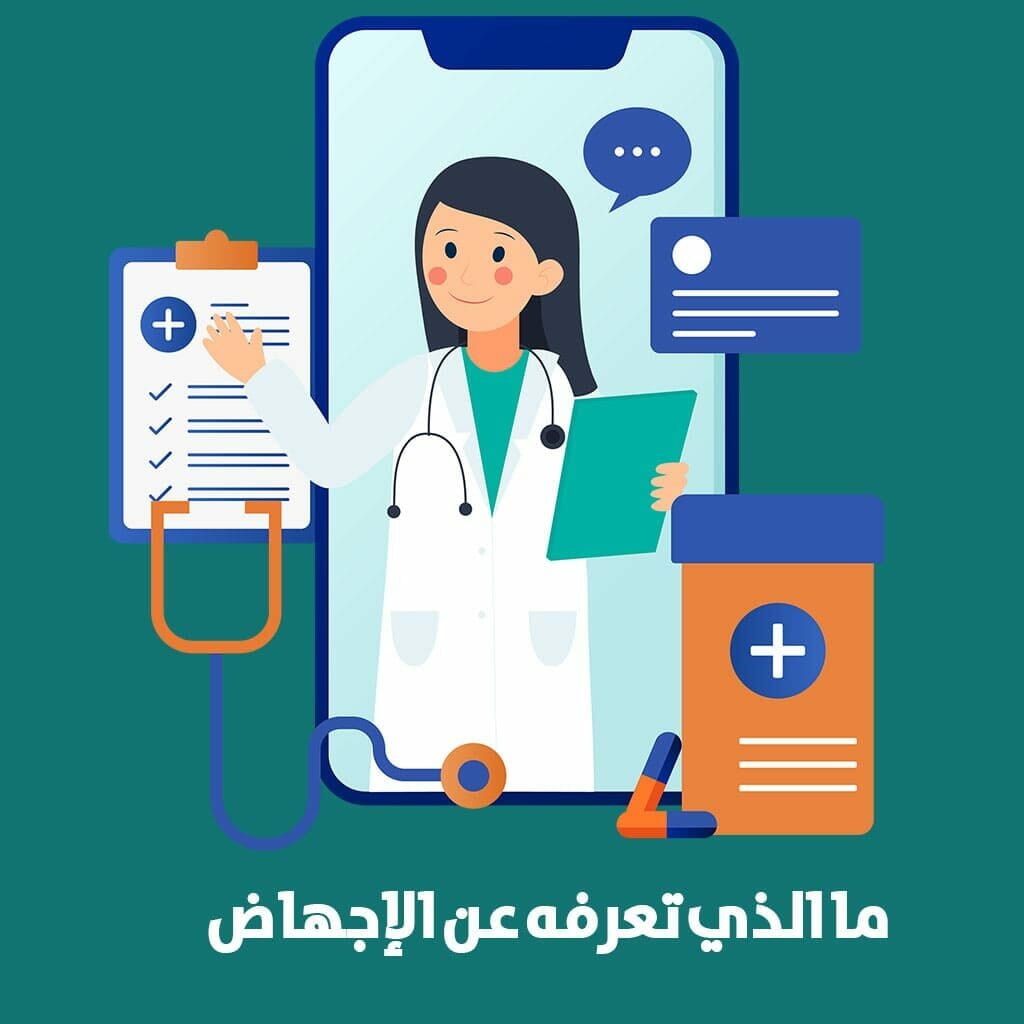 حبوب الاجهاض سلطنة عمان